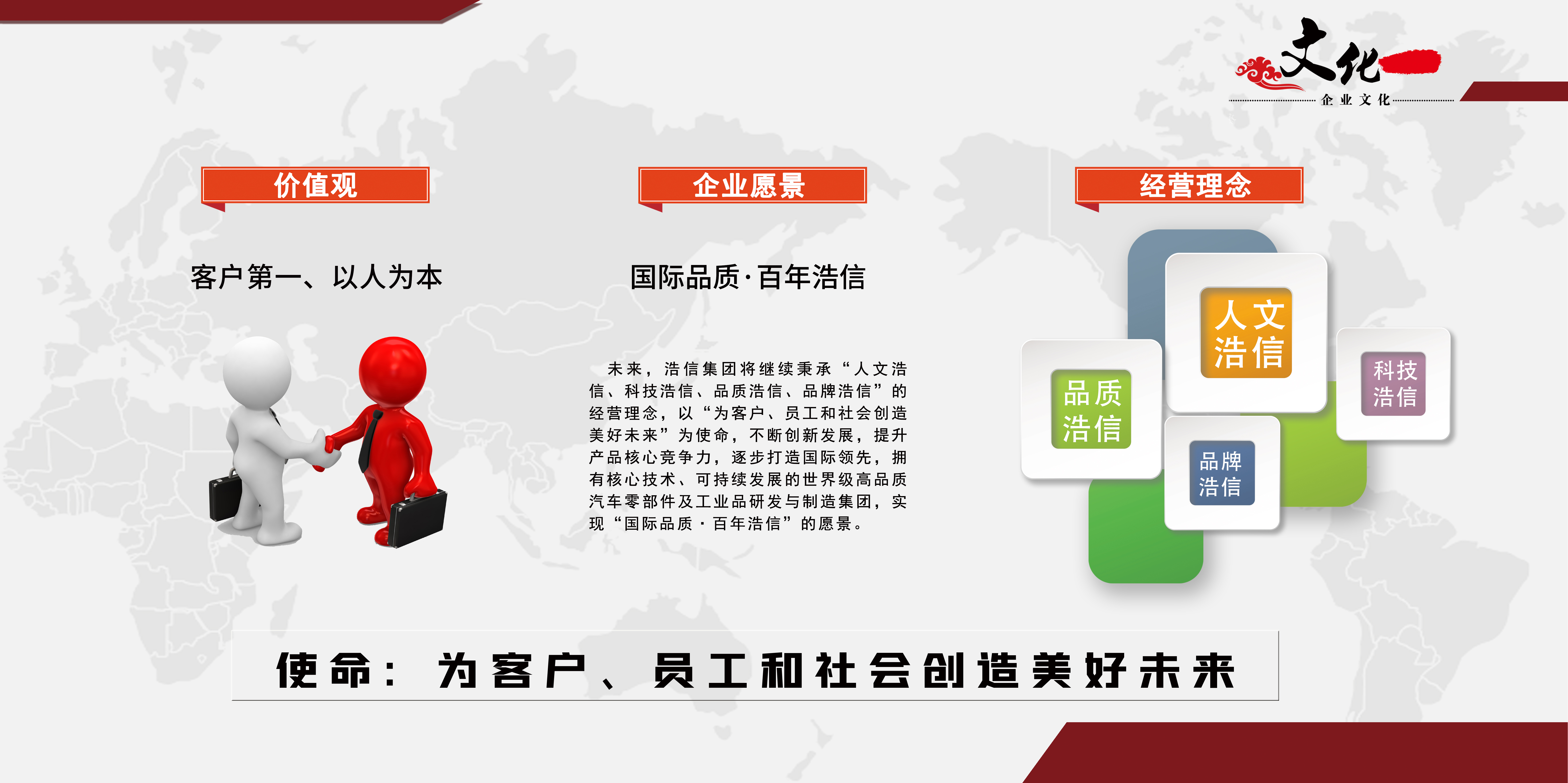 企业核心理念25.12.jpg 企业核心理念25.12.jpg